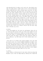 기업의 가치를 높이는 방법을 사례를 들어 서술하시오-7