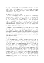 우리나라 공중보건 발달과정을 기술하시오-4