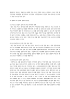 우리나라 공중보건 발달과정을 기술하시오-5