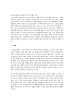 우리나라 공중보건 발달과정을 기술하시오-6
