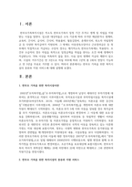 한부모 가족을 위한 복지시설의 종류와 지원 서비스에 대해 설명하시오-2