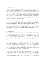 한부모 가족을 위한 복지시설의 종류와 지원 서비스에 대해 설명하시오-3