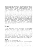 한부모 가족을 위한 복지시설의 종류와 지원 서비스에 대해 설명하시오-6