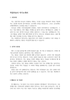 자소서:작업치료사자기소개서 3년경력 작업치료사합격자기소개서 작업치료사자기소개서샘플 작업치료사자합격소서 작업치료사지원동기 자기소개서예시 -2