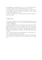 경비원자기소개서 4년차 건물관리경비원합격자소서 특수경비원 자소서 학교경비원자소서 은행경비원자소서 야간경비원자소서 병원경비원자소서 쇼핑몰경비원지원동기 자기소개서-3