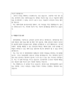 경비원자기소개서 남경비원합격자소서 건물경비원관리원자기소개서 특수경비원 자소서 학교경비원자소서 은행경비원자소서 야간경비원자소서 병원경비원자기소개서 쇼핑몰경비원지원동기 자기소개서-3