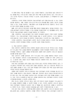 산업복지의 서비스 대상인 특정한 집단(분야별) 가운데 실제사례 집단(분야)을 중심으로 사회복지사로서 사례분석을 연구하시오-2