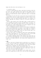 산업복지의 서비스 대상인 특정한 집단(분야별) 가운데 실제사례 집단(분야)을 중심으로 사회복지사로서 사례분석을 연구하시오-3