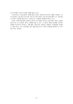 산업복지의 서비스 대상인 특정한 집단(분야별) 가운데 실제사례 집단(분야)을 중심으로 사회복지사로서 사례분석을 연구하시오-4