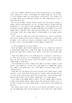 영아기와 유아기의 놀이 특징을 비교하고, 영아 또는 유아의 놀이활동을 제시하여 교사로서의 놀이 운영방안을 제시해보시오-2
