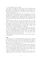 영아기와 유아기의 놀이 특징을 비교하고, 영아 또는 유아의 놀이활동을 제시하여 교사로서의 놀이 운영방안을 제시해보시오-3