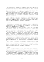 청소년 발달에 영향을 미치는 중요한 환경요소(가족, 또래집단, 학교, 대중매체)중 가장 중요한 요소가 무엇인지에 대해 토론해 주세요-2