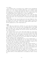 청소년 발달에 영향을 미치는 중요한 환경요소(가족, 또래집단, 학교, 대중매체)중 가장 중요한 요소가 무엇인지에 대해 토론해 주세요-3