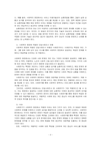 단일사례조사 유형에 대해 연구하여 서술하시고 작성자가 종사하고 싶은 사회복지 현장에 적합하다고 사료되는 단일사례조사 유형과 그 이유를 ~-2