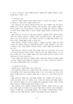 보육교사의 역할 및 자질에 대하여 정리하고, 본인의 경험이나 주변 사례를 바탕으로 바람직한 교사란 무엇인가에 대한 본인 생각을 작성하시~-2