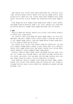 보육교사의 역할 및 자질에 대하여 정리하고, 본인의 경험이나 주변 사례를 바탕으로 바람직한 교사란 무엇인가에 대한 본인 생각을 작성하시~-3