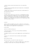 사회복지학개론] 사회보장기본법 및 사회복지사업법에 근거하여 사회보험, 공공부조, 사회서비스를 비교하고, 사회복지와의 관계를 설명하세요-4