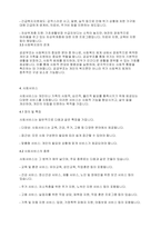 사회복지학개론] 사회보장기본법 및 사회복지사업법에 근거하여 사회보험, 공공부조, 사회서비스를 비교하고, 사회복지와의 관계를 설명하세요-5