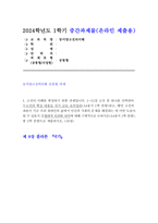 동서양고전의이해 2024년 1학기 중간과제] 제 8장 플라톤 [국가] 1~15장 고전 중 하나를 선택하여 고전의 핵심 내용을 자기 글로 요약정리하고, 해당 고전의 내용이 지금 우리 현대인의 삶에서 인간과 사회의 문제를 해결하는 데 어떤 도움이 될 수 있을지 현대적 의의와 의미에 대해 구체적으로 논하시오.-1