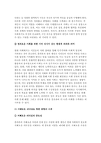 동서양고전의이해 2024년 1학기 중간과제] 제 8장 플라톤 [국가] 1~15장 고전 중 하나를 선택하여 고전의 핵심 내용을 자기 글로 요약정리하고, 해당 고전의 내용이 지금 우리 현대인의 삶에서 인간과 사회의 문제를 해결하는 데 어떤 도움이 될 수 있을지 현대적 의의와 의미에 대해 구체적으로 논하시오.-6