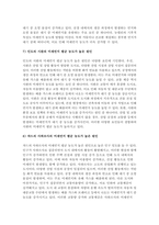 생명과환경 2024년 1학기 중간과제) 1. 전세계에서 미세먼지 평균 농도가 가장 높은 도시부터 10번째로 높은 도시까지를 조사하고 그 원인을 찾아보시오. - 생명과환경-8