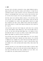 정신역동모델 중 방어기제에 10가지 이상 논하고 일상생활인 스트레스 상황에서 자신이 주로 사용하는 방어기제는 무엇이며 어떠한 방식으로 사용하고 있는지에 대해 구체적인 예시와 본인의 의견을 작성하시오-2