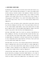 정신역동모델 중 방어기제에 10가지 이상 논하고 일상생활인 스트레스 상황에서 자신이 주로 사용하는 방어기제는 무엇이며 어떠한 방식으로 사용하고 있는지에 대해 구체적인 예시와 본인의 의견을 작성하시오-3