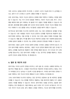 정신역동모델 중 방어기제에 10가지 이상 논하고 일상생활인 스트레스 상황에서 자신이 주로 사용하는 방어기제는 무엇이며 어떠한 방식으로 사용하고 있는지에 대해 구체적인 예시와 본인의 의견을 작성하시오-7