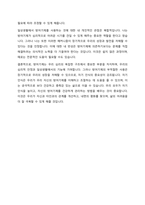 정신역동모델 중 방어기제에 10가지 이상 논하고 일상생활인 스트레스 상황에서 자신이 주로 사용하는 방어기제는 무엇이며 어떠한 방식으로 사용하고 있는지에 대해 구체적인 예시와 본인의 의견을 작성하시오-8