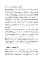 2000년대 꿀벌 위기 속 해외 도시 양봉 현황 및 사례-2