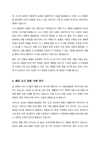 2000년대 꿀벌 위기 속 해외 도시 양봉 현황 및 사례-4