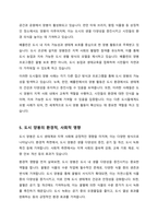 2000년대 꿀벌 위기 속 해외 도시 양봉 현황 및 사례-5