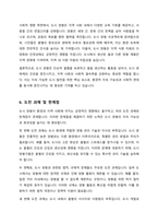 2000년대 꿀벌 위기 속 해외 도시 양봉 현황 및 사례-6