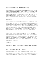 한국사의이해 2024년 1학기 중간과제물, 구석기시대와 신석기시대의 생활상을 비교설명, 삼국사회의 신분제와 농민생활을 설명, 신라 하대의 정치사회 변동과 사상계의 변화를 설명, 10~12세기의 다원적 국제질서와 고려의 외왕내제를 설명, 고려 후기 역사 서술과 역사 인식을 설명-3