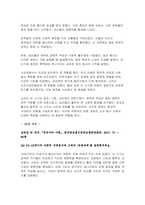 한국사의이해 2024년 1학기 중간과제물, 구석기시대와 신석기시대의 생활상을 비교설명, 삼국사회의 신분제와 농민생활을 설명, 신라 하대의 정치사회 변동과 사상계의 변화를 설명, 10~12세기의 다원적 국제질서와 고려의 외왕내제를 설명, 고려 후기 역사 서술과 역사 인식을 설명-5