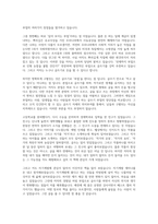 글쓰기로 부업하라 - 독후감-3