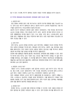 생활과건강 2024년 1학년 중간과제물, 1. 매슬로의 욕구계층이론에서 제시하는 인간의 기본욕구를 서술하고, 각각의 중요성과 정신건강과의 연관성에 대한 자신의 견해를 제시하시오. 2. 우울증이 있는 사람의 신체적 건강과 안전을 위한 관리에 대해 제시하고, 구체적인 실행방법과 합리적인 이유에 대한 자신의 견해를 서술하시오-5