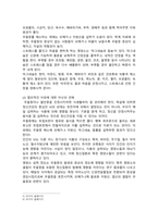 생활과건강 2024년 1학년 중간과제물, 1. 매슬로의 욕구계층이론에서 제시하는 인간의 기본욕구를 서술하고, 각각의 중요성과 정신건강과의 연관성에 대한 자신의 견해를 제시하시오. 2. 우울증이 있는 사람의 신체적 건강과 안전을 위한 관리에 대해 제시하고, 구체적인 실행방법과 합리적인 이유에 대한 자신의 견해를 서술하시오-7