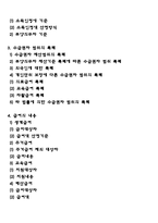 공공부조인 국민기초생활보장법에 관하여 서술하세요-2