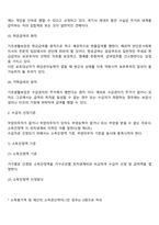 공공부조인 국민기초생활보장법에 관하여 서술하세요-7