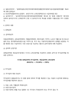 공공부조인 국민기초생활보장법에 관하여 서술하세요-10