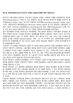 에스핑 안데르센(엔더슨)의 복지국가 모형의 장점과 한계에 대해 서술하시오-2