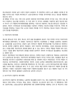 에스핑 안데르센(엔더슨)의 복지국가 모형의 장점과 한계에 대해 서술하시오-3