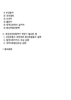 사회보험(국민연금, 국민건강보험, 노인장기요양보험, 산업재해보상보험, 고용보험) 중 한 가지를 선택하여 분석하고 개선이 필요한 점에 대하여 논하시오-2
