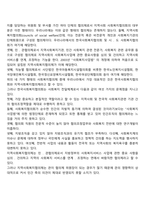 사회복지전달체계에 대해 설명하고, 사적사회복지전달체계의 중요성과 문제점(취약성)에 대해 제시하시오-4