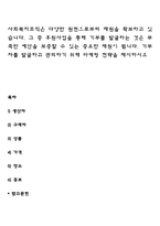 사회복지조직은 다양한 원천으로부터 재원을 확보하고 있습니다 그 중 후원사업을 통해 기부를 발굴하는 것은 부족한 예산을 보충할 수 있는 중요한 재원이 됩니다 기부자를 발굴하고 관리하기 위해 마케팅 전략을 제시하시오-1