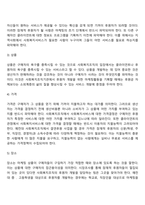 사회복지조직은 다양한 원천으로부터 재원을 확보하고 있습니다 그 중 후원사업을 통해 기부를 발굴하는 것은 부족한 예산을 보충할 수 있는 중요한 재원이 됩니다 기부자를 발굴하고 관리하기 위해 마케팅 전략을 제시하시오-3