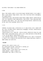 사회복지조직은 다양한 원천으로부터 재원을 확보하고 있습니다 그 중 후원사업을 통해 기부를 발굴하는 것은 부족한 예산을 보충할 수 있는 중요한 재원이 됩니다 기부자를 발굴하고 관리하기 위해 마케팅 전략을 제시하시오-4