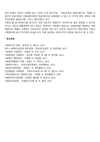 복지국가의 핵심가치에 대하여 논하시오-4