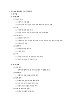 경영정책론_미국 민주당과 공화당이 세계화를 반대하는 이유를 각각 2개씩 제시 하시오-2